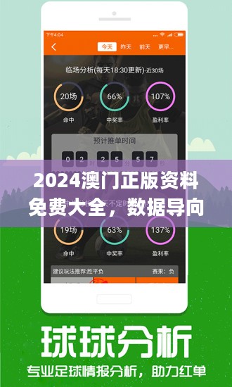 7777788888澳门王中王2024年,老练解答解释落实_生动版2.298