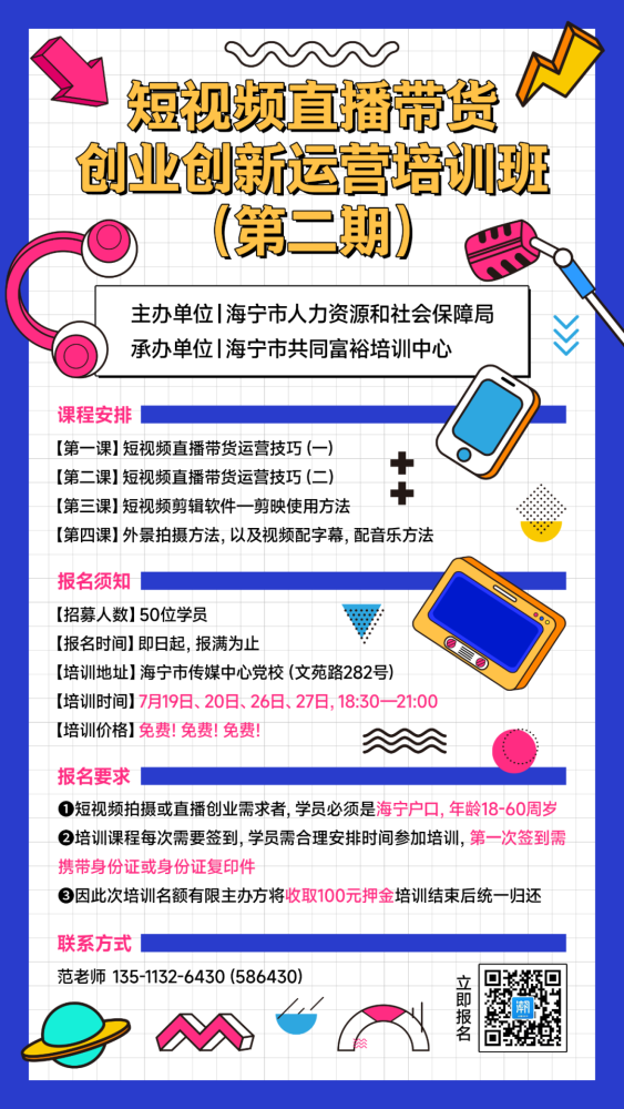 新奥长期免费资料大全,业务拓展渠道_AX版74.49