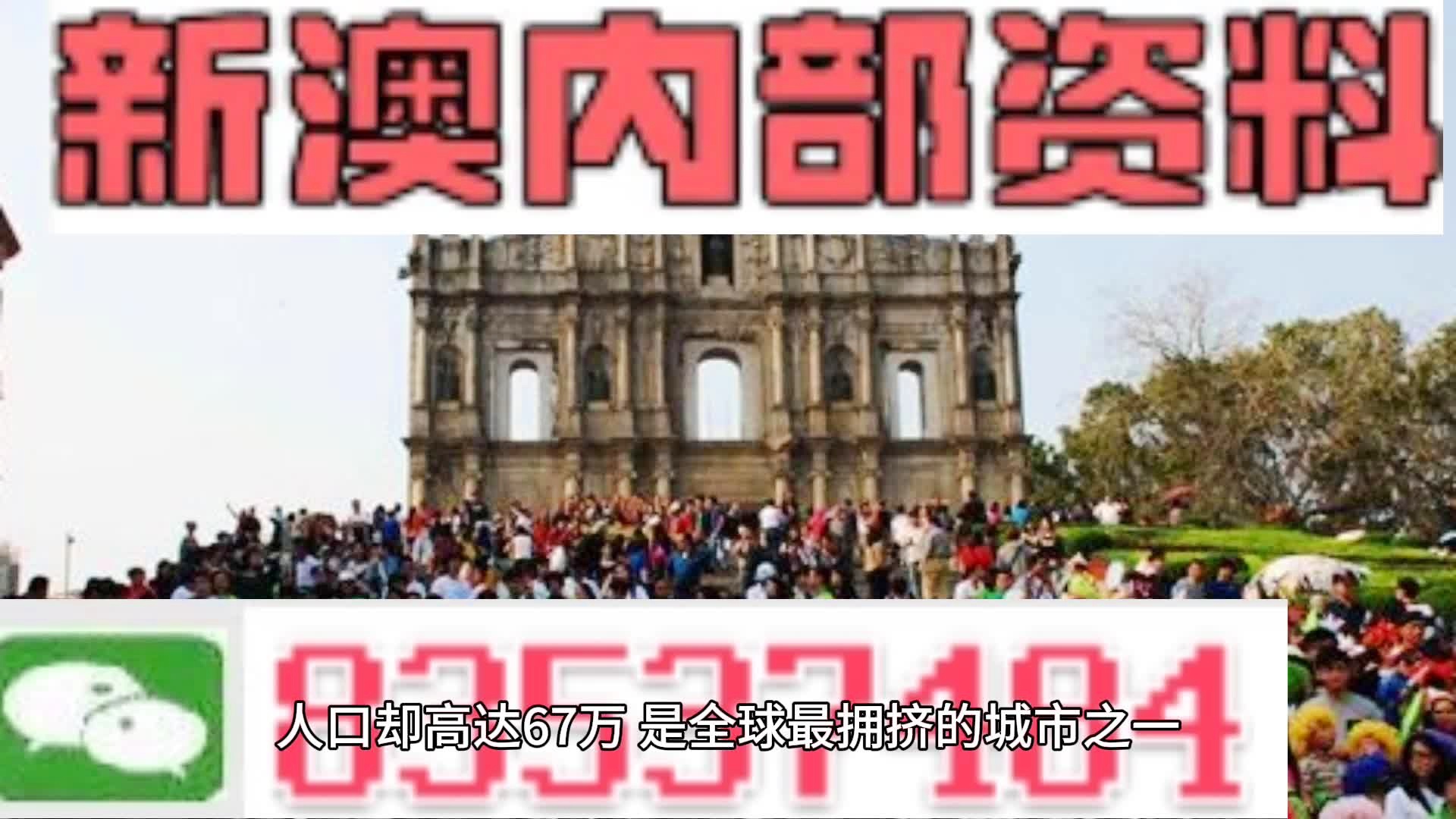 新澳门内部一码精准公开网站,实地解析研究说明_回忆集37.656