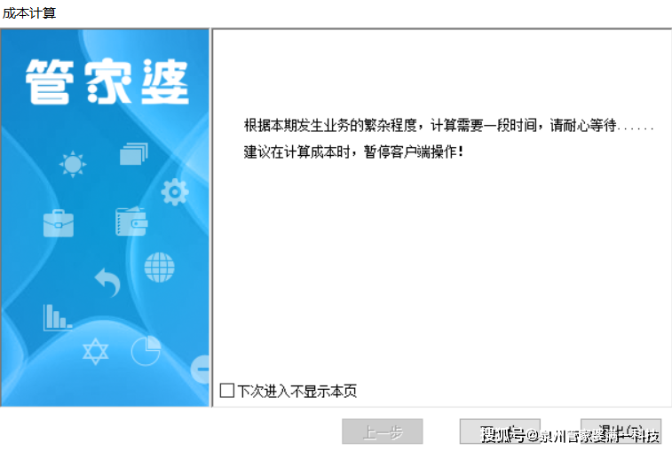 管家婆一肖一码最准资料公开,高效组织解释落实_破解款20.797