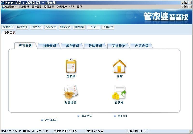 澳门管家婆100%精准,供应解答解释落实_先锋版56.48