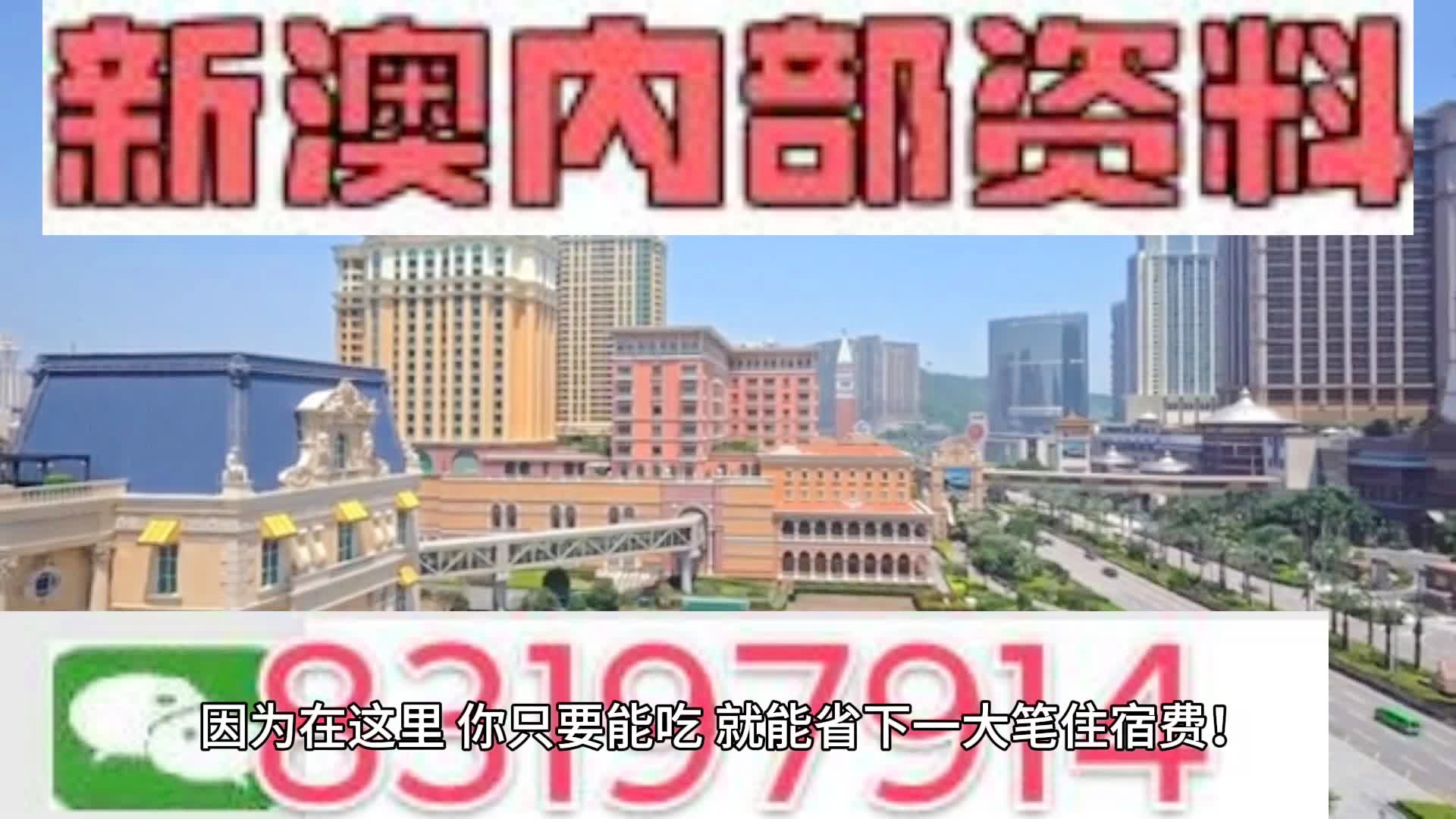 2024新澳门天天开好彩,深度分析解答解释现象_双语款58.459