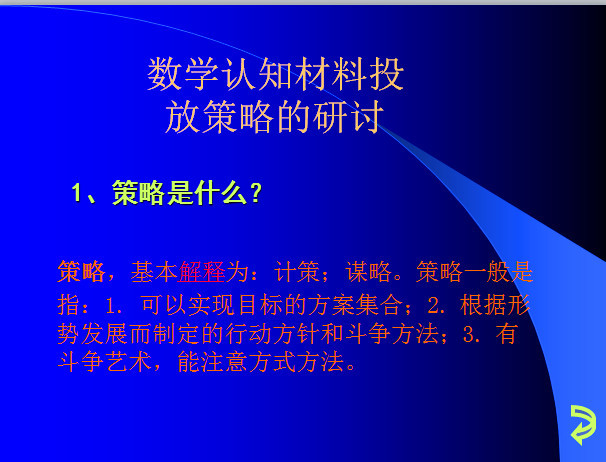 新澳2024正版免费资料,媒介投放策略落实_战争版36.538