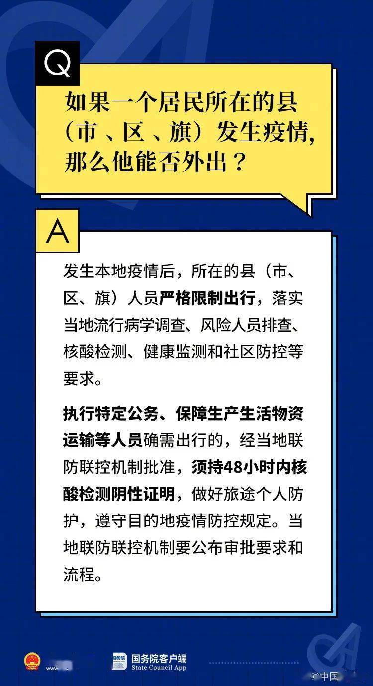 新澳正版资料免费提供,未来解答解释落实_和谐集83.951