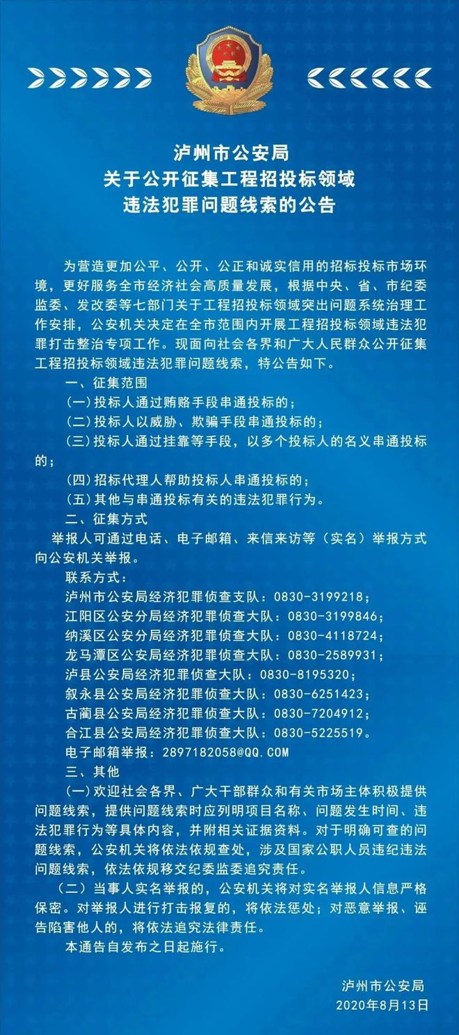 澳门一码一肖一待一中四不像，揭示背后的违法犯罪问题