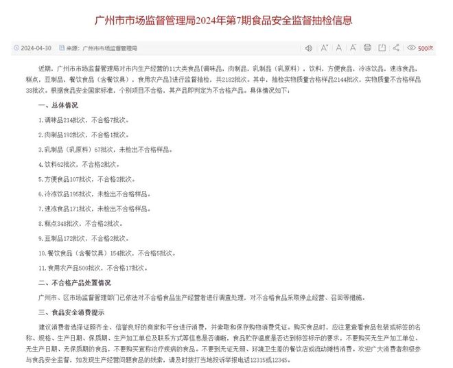 新澳天天开奖资料背后的风险与警示——警惕违法犯罪行为