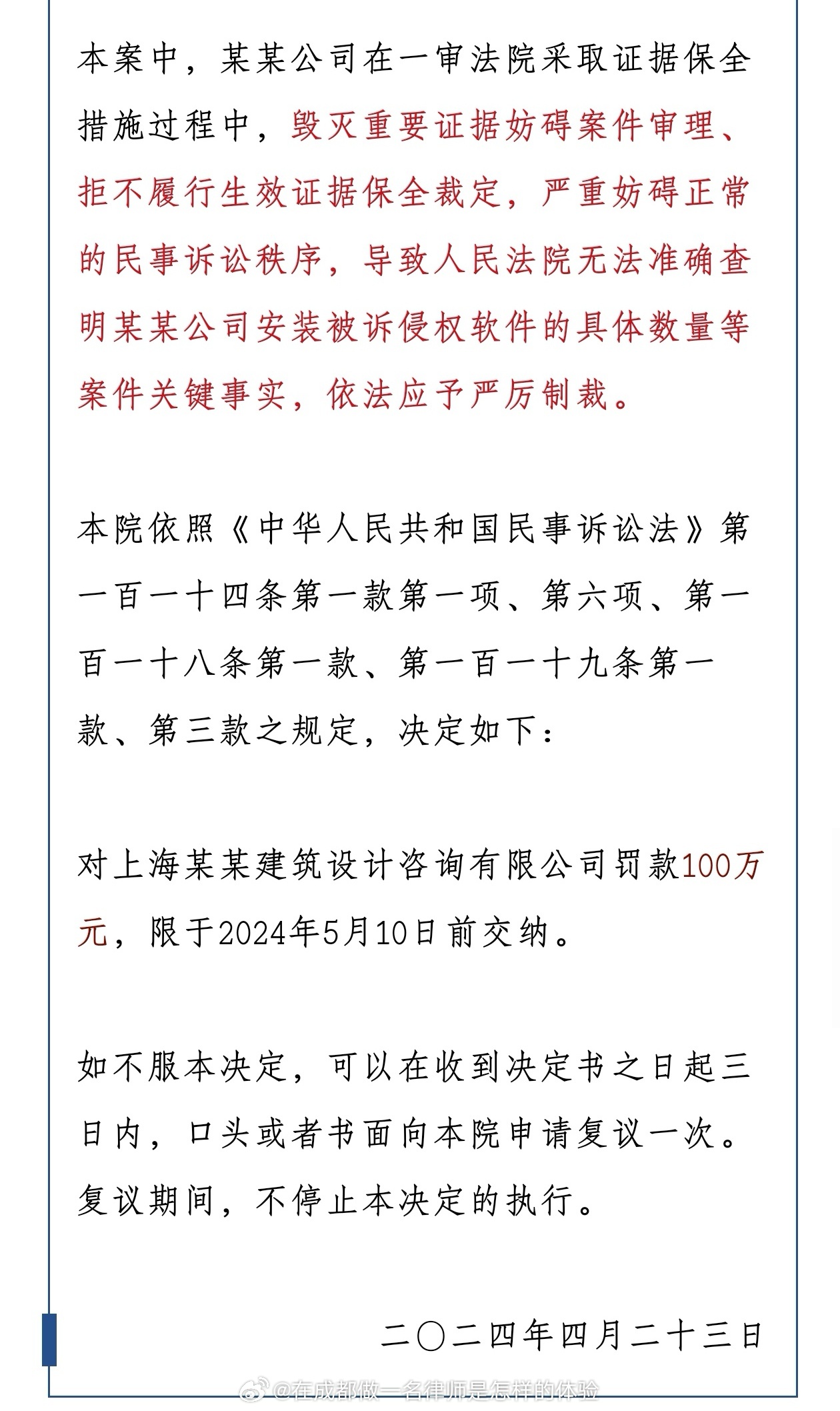 关于2024年一肖一码一中一特的违法犯罪问题探讨