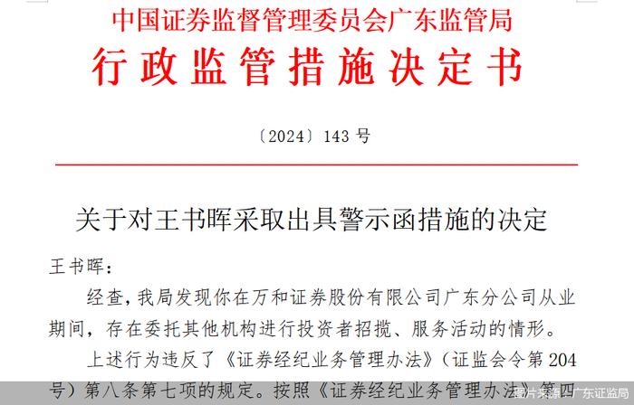 澳门三中三码精准，揭示犯罪行为的真相与警示公众