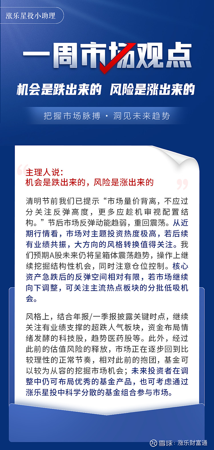 关于最准一肖一码的评论——警惕涉及预测与精准度的潜在风险