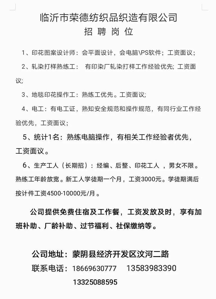 栖霞招工信息最新招聘动态