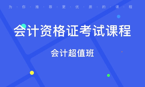 东营最新会计招聘信息概览