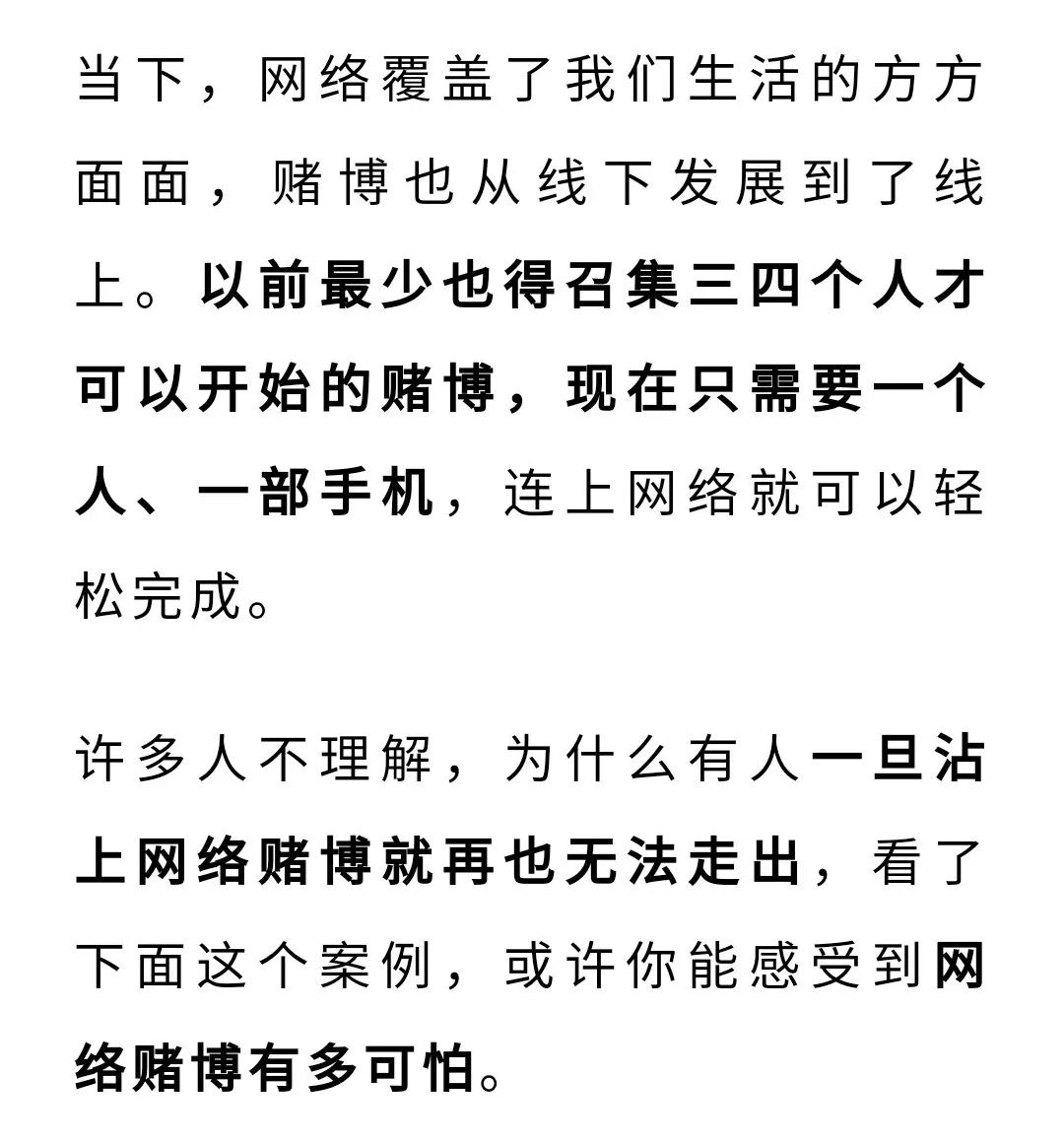 警惕虚假博彩陷阱，新澳门天天彩并非合法彩票资料