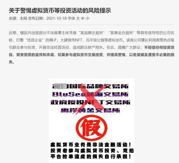 关于新澳天天开奖资料大全第1052期的警示与反思——警惕违法犯罪风险